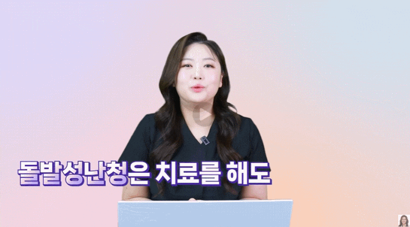 돌발성난청 대학병원 치료, 이것만으로 충분할까요?