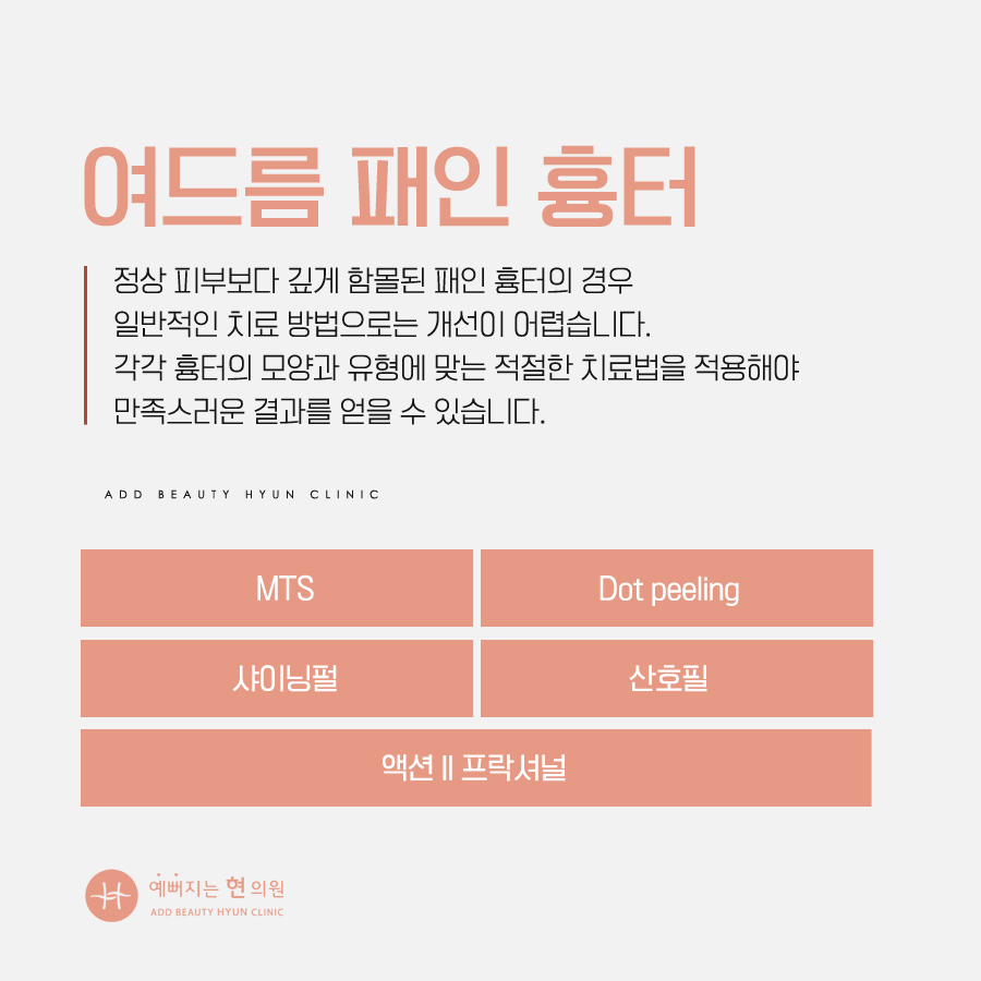 예뻐지는현의원 사진 4