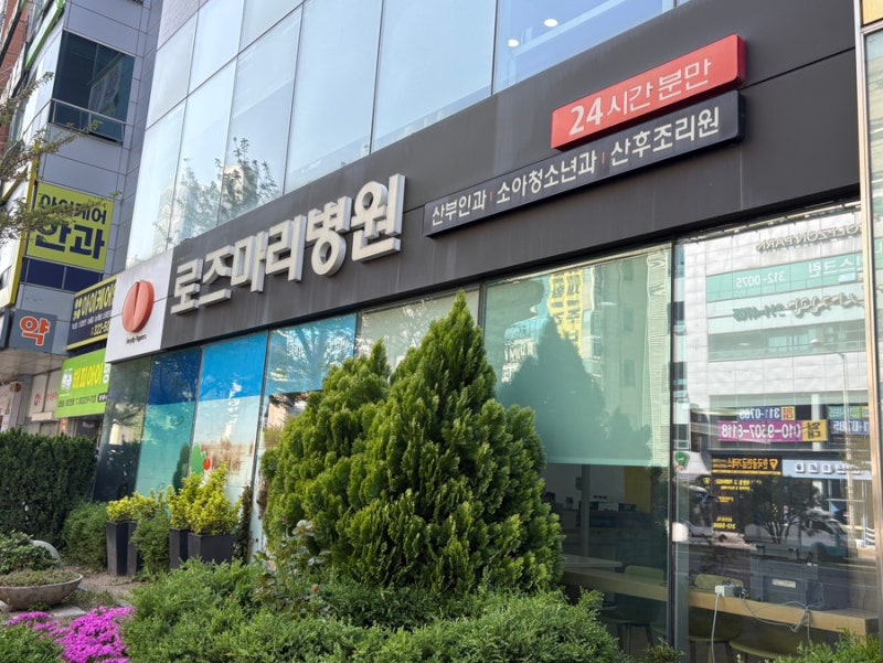 대구 로즈마리 병원,자궁근종 초음파 후기, 대구 칠곡 자궁경부암 검진, 자궁경부확대촬영술....