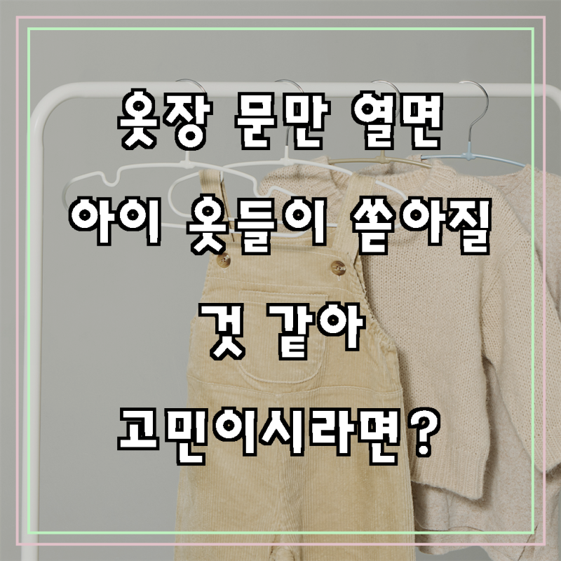 한샘 아동용 샘키즈 옷걸이 화이트 8p + 브라운 6p + 스카이블루 6p 세트