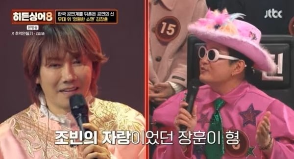 노라조 조빈이 김장훈 매니저 출신이라는 사실, 히든싱어8에서 드러난 인연의 결