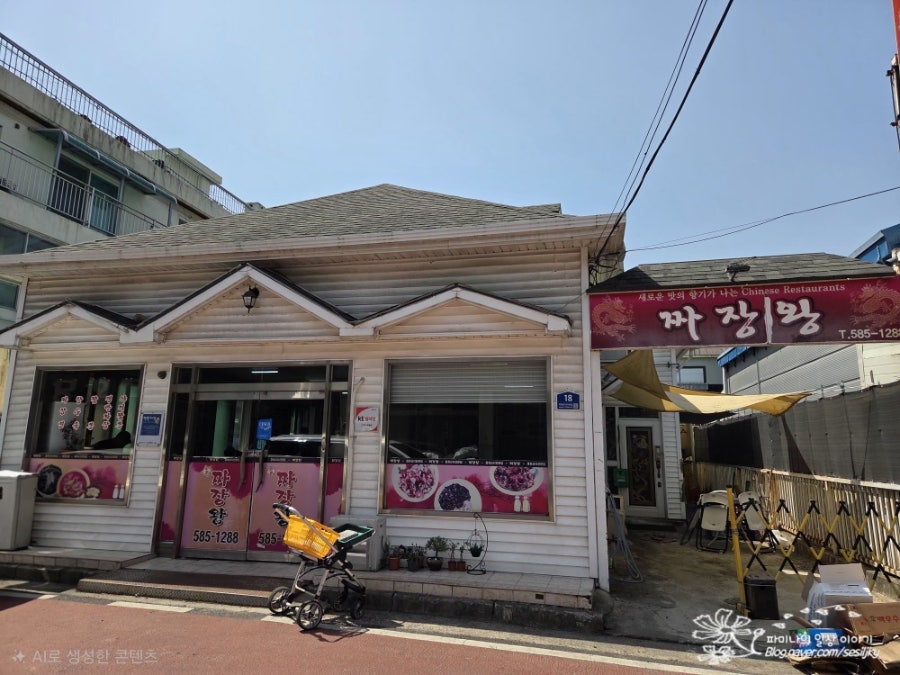 짜장왕 사진 1