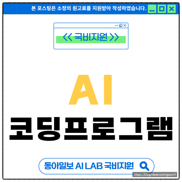  AI코딩프로그램 커서(Cursor) 국비학원 후기
