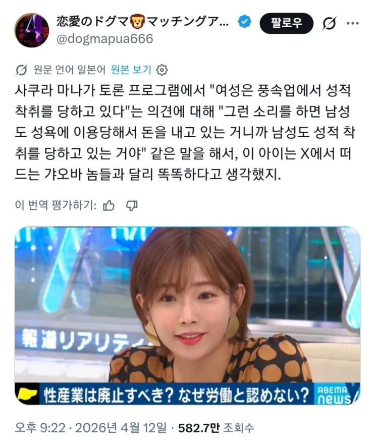  인기 AV 배우이자 베스트셀러 작가인 여자의 통찰력