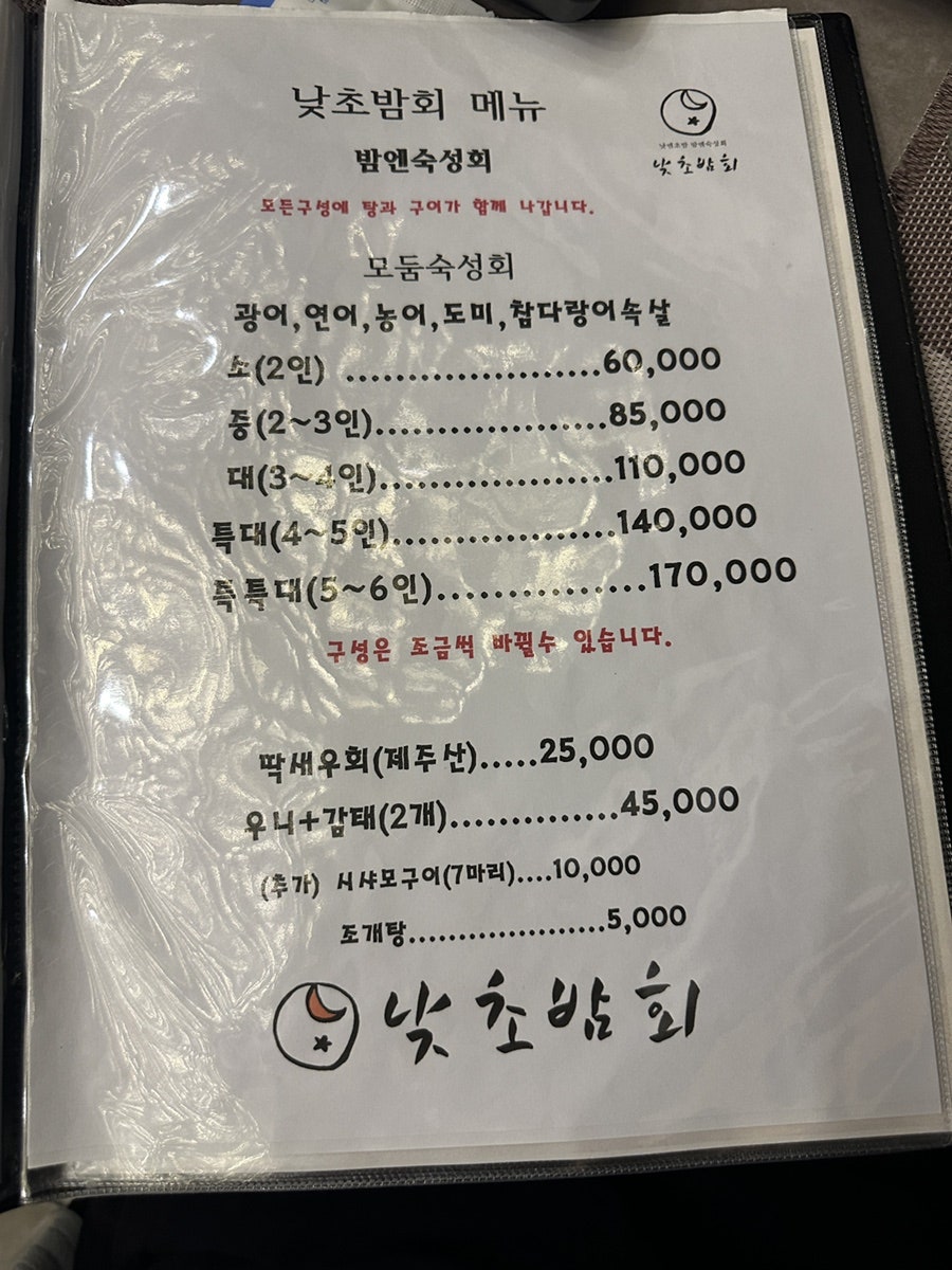 낮초밤회 사진 5