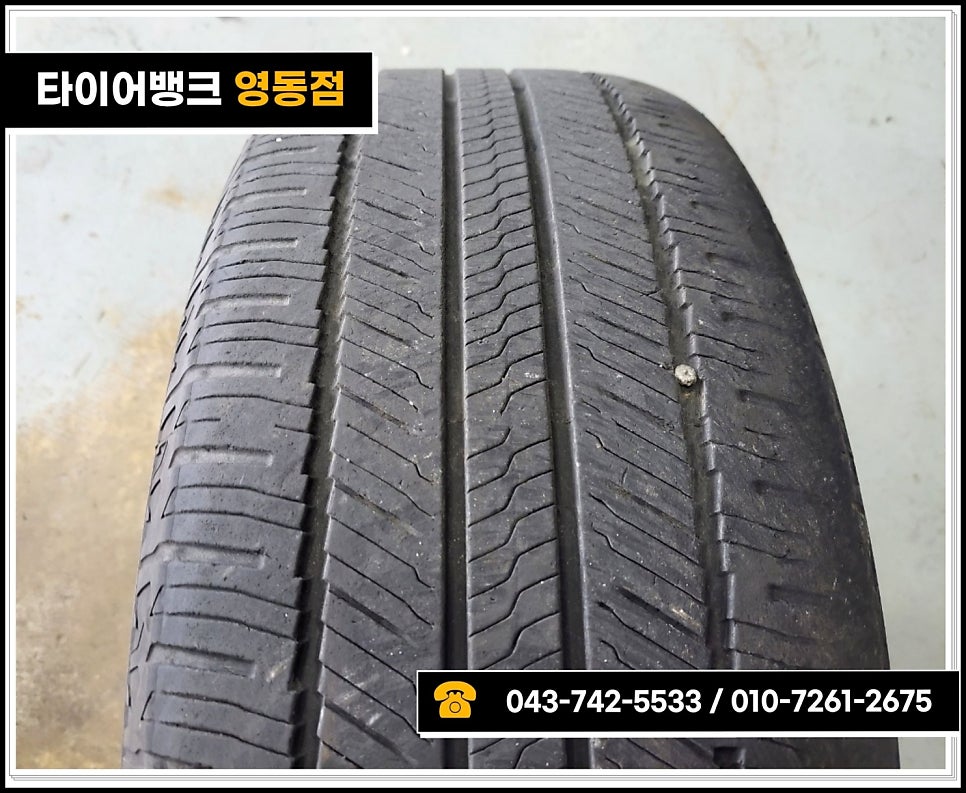 타이어뱅크 영동점 사진 6