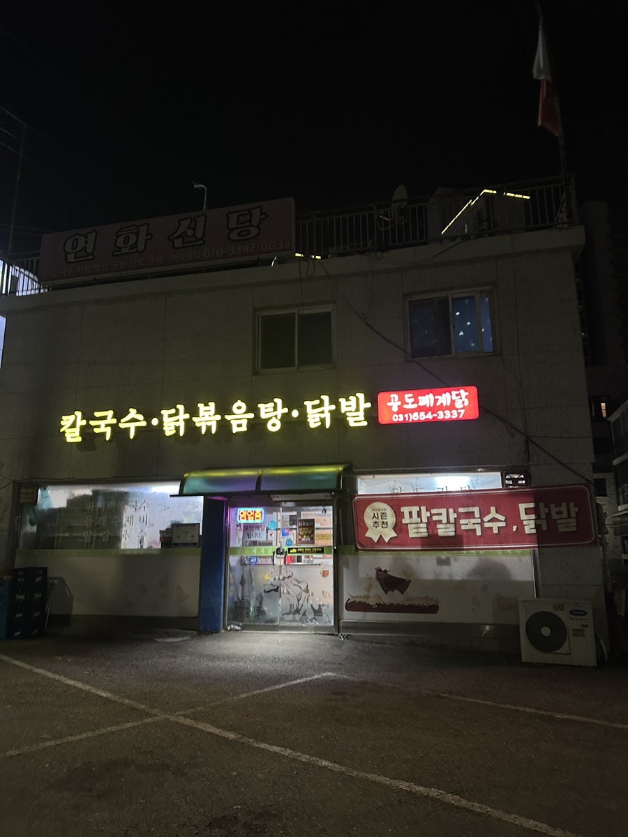 공도폐계닭 사진 1