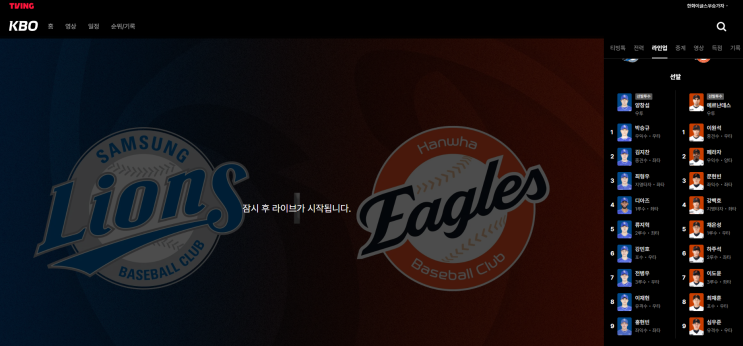  한화 오늘 선발 라인업 공개 충격 | 삼성전 강백호 4번 출격, 문현빈·페라자 중심타선 총정리 4월 15일 선발 라인업 총정리 | 양창섭 vs 에르난데스 최근 성적