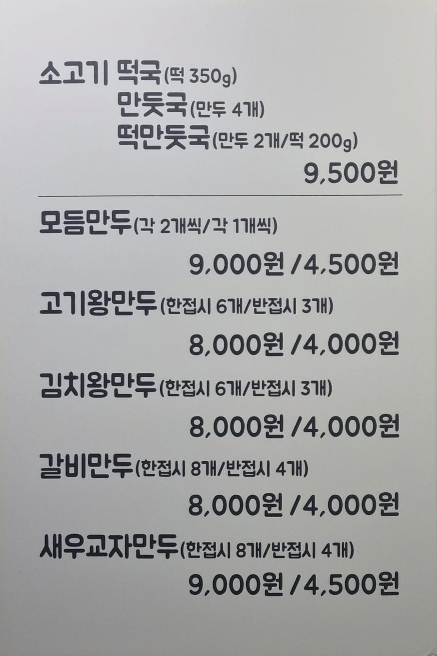 주다냉면 사진 3