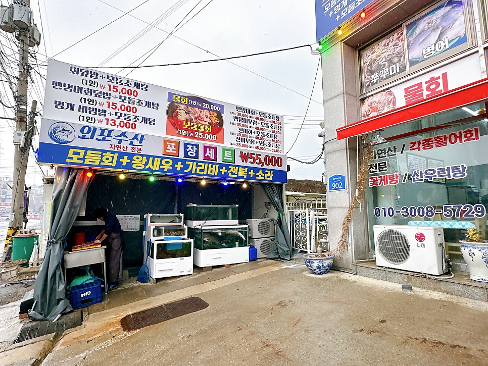 외포수산 사진 3