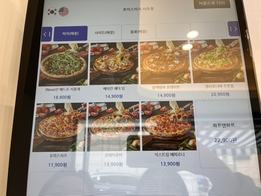 호미스피자 서초점 사진 3