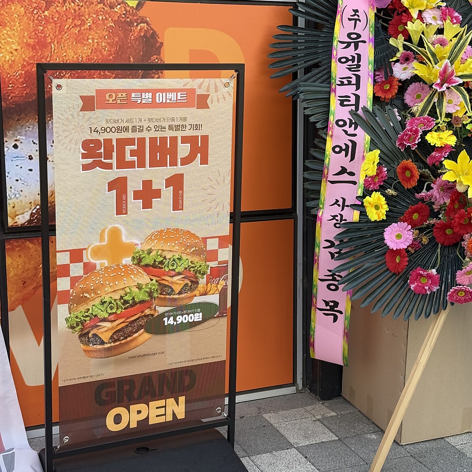 왓더버거 송정점 사진 4