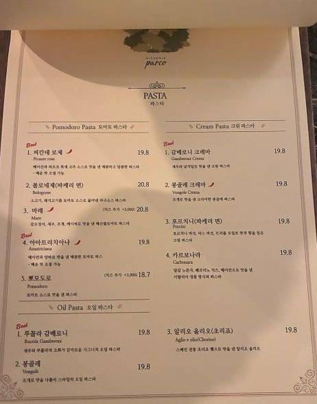 파르코 서울숲점 사진 4