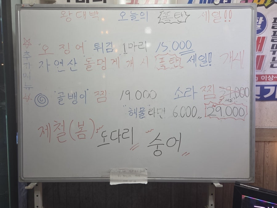 대박수산 본점 사진 5
