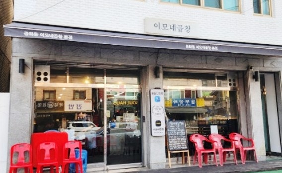  [중랑역 곱창 맛집] 불향 제대로! 야채곱창부터 막창, 주먹밥까지 완벽했던 이모네곱창 후기