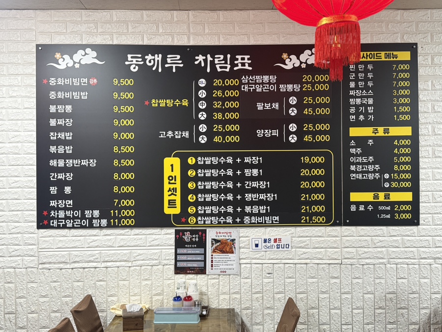 동해루 사진 5