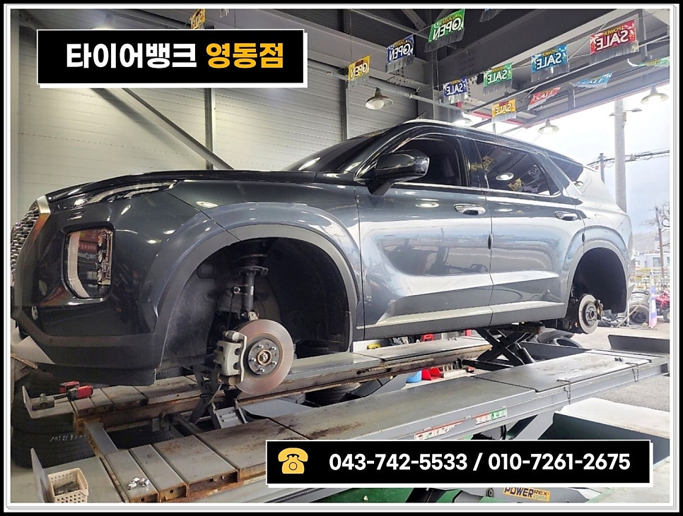 타이어뱅크 영동점 사진 2