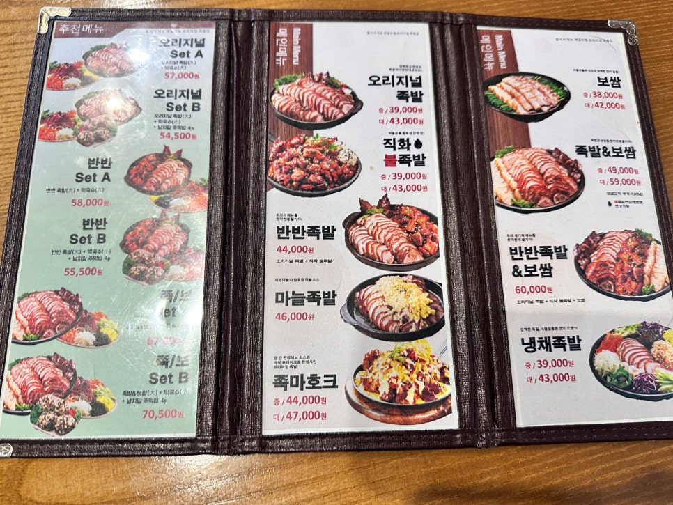 족발야시장 녹양역점 사진 4