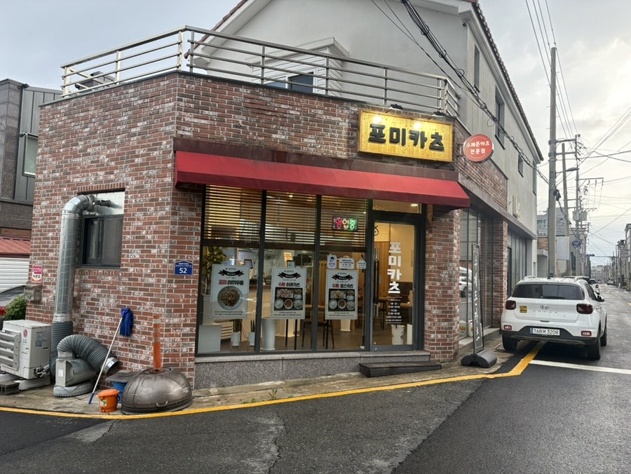 포미카츠 사진 3