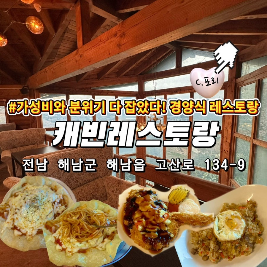 캐빈레스토랑 사진 1