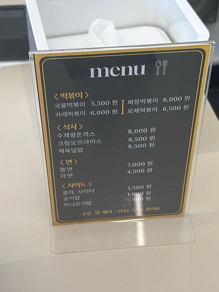노랑분식 사진 6