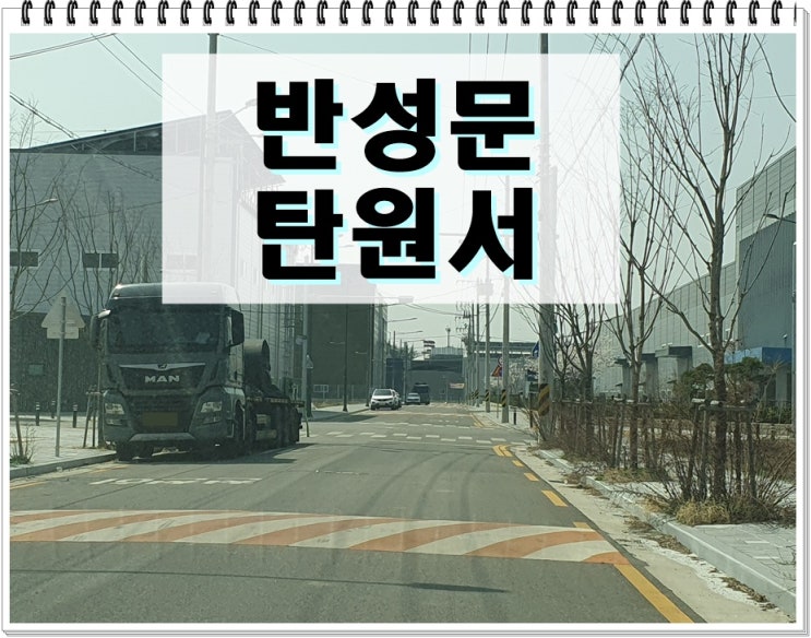  무면허 음주운전 반성문 탄원서 쓰는 법 주의사항