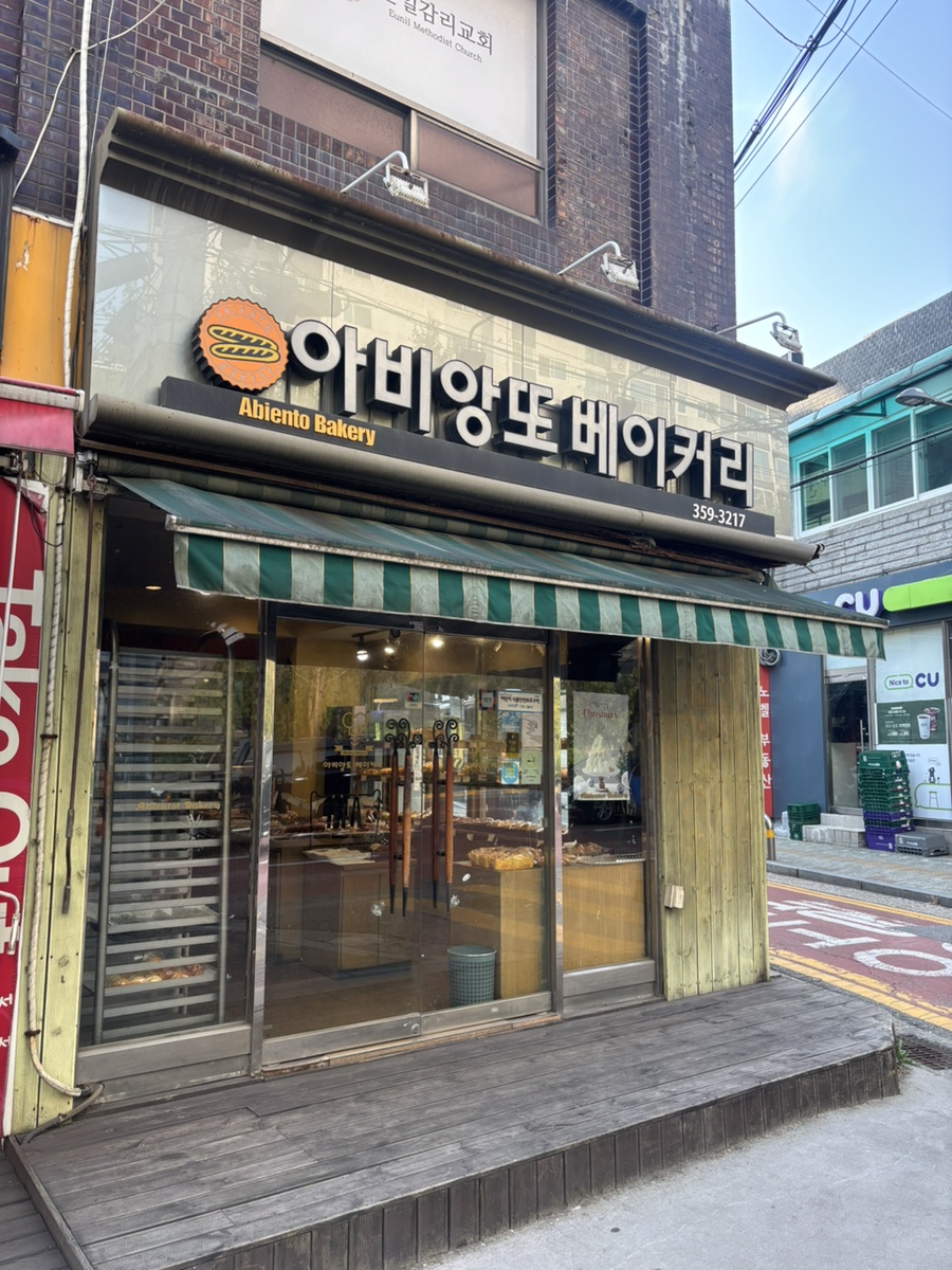 아비앙또베이커리 사진 1