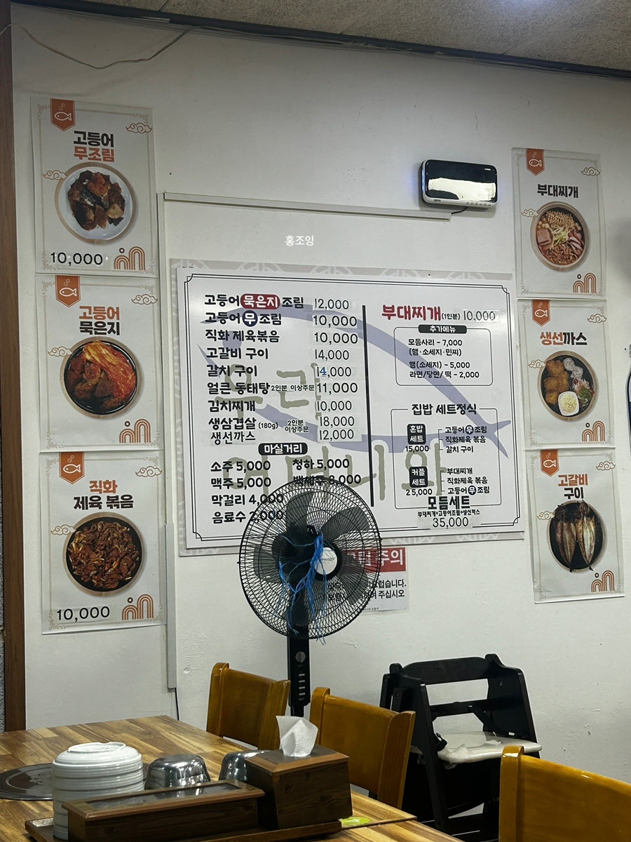 우리어머니와고등어 사진 6