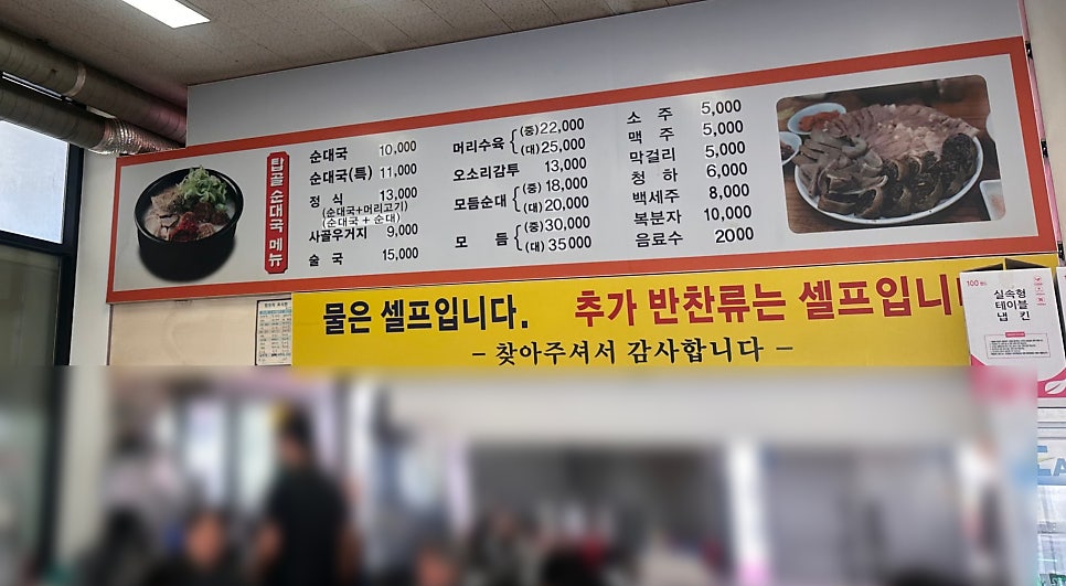 탑골순대국 사진 2