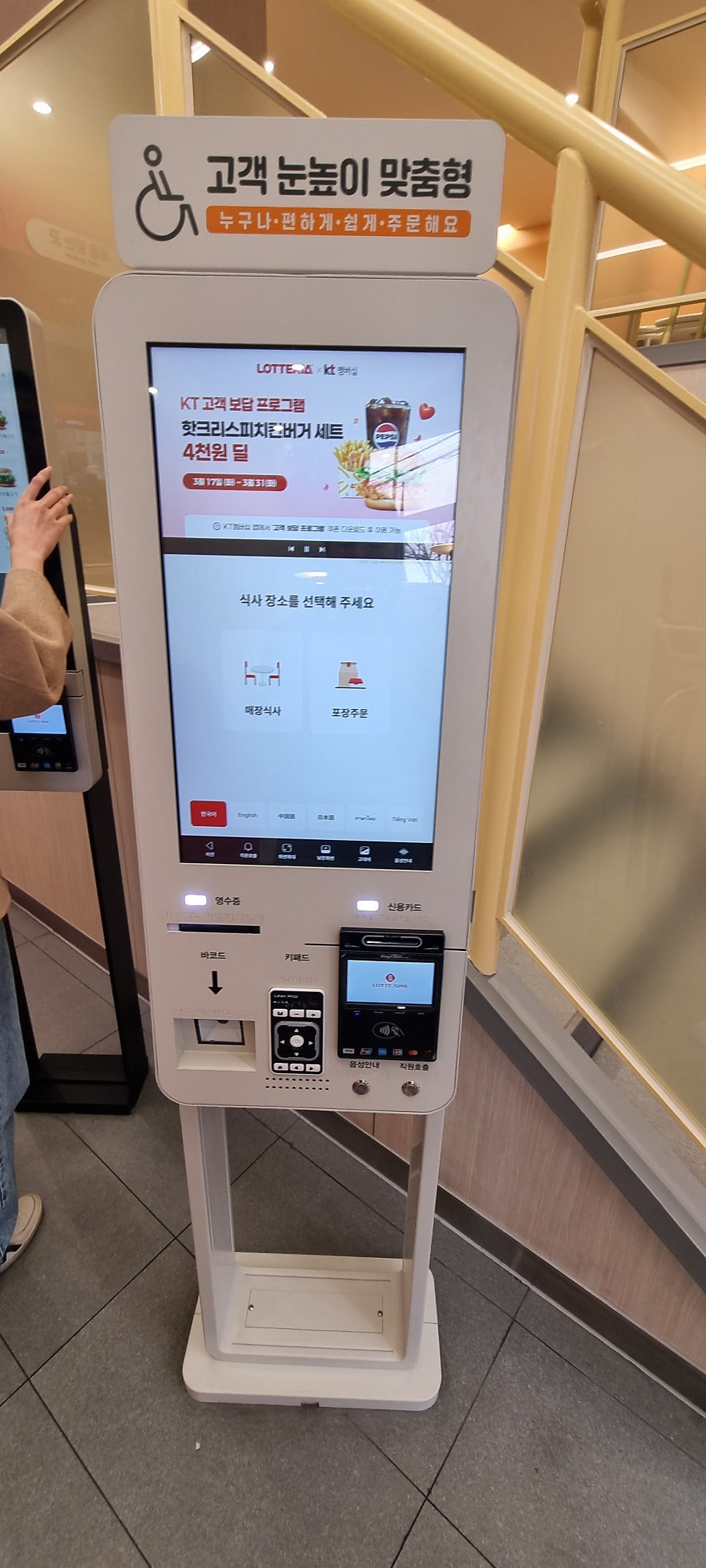 롯데리아 대구계명점 사진 5