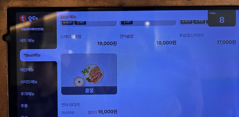 담솥 앨리웨이인천점 사진 6