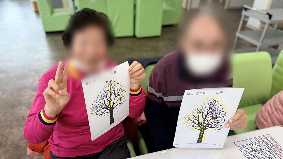 보령주간보호 금빛사랑주야간보호센터 인지활동 생신잔치