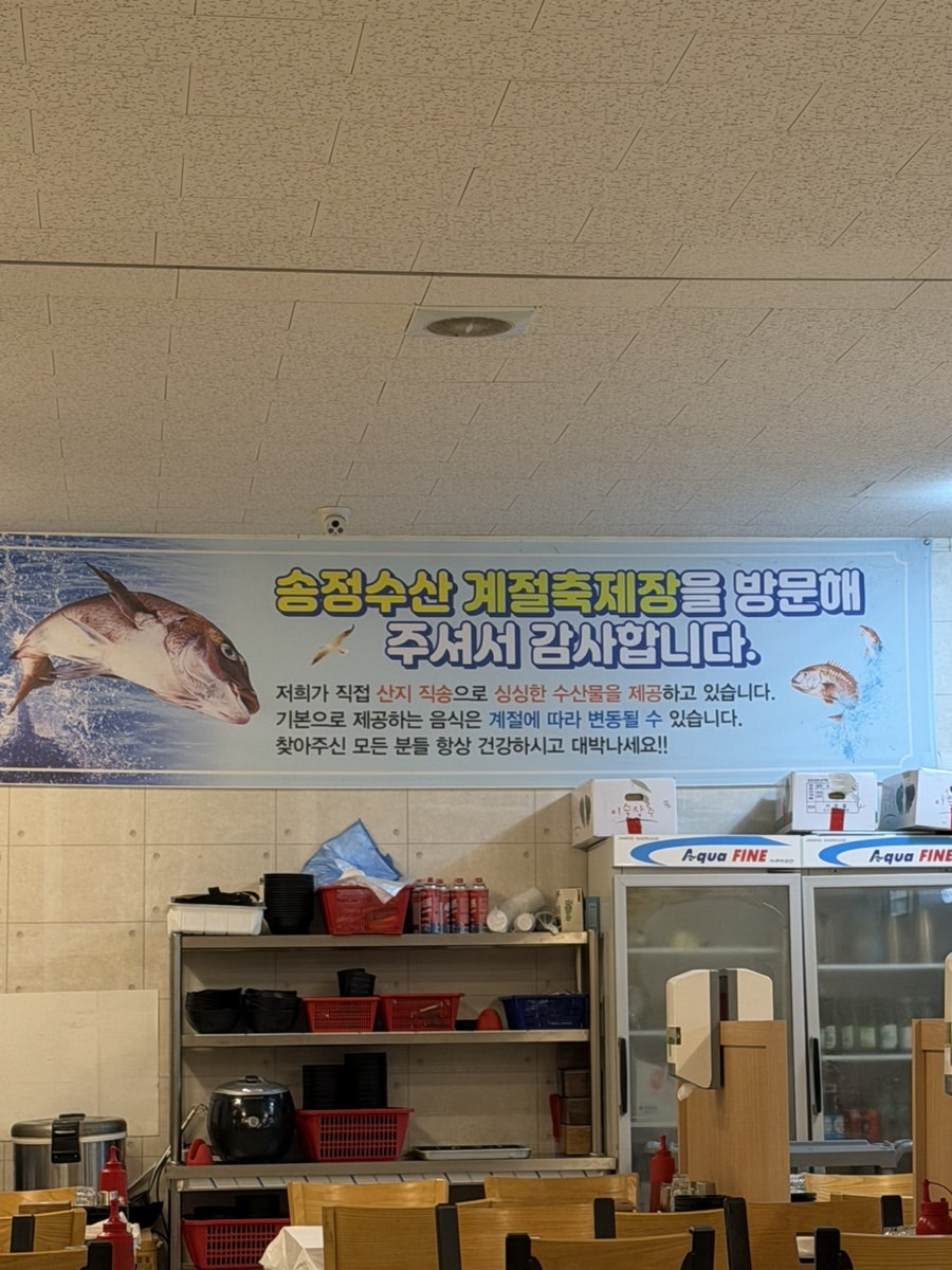 송정수산 사진 6