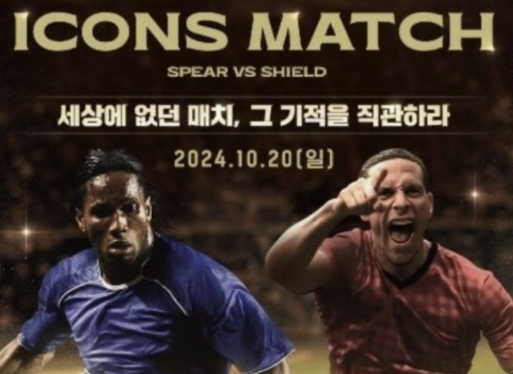 아이콘 뜻 영어로 완벽 정리! Icon 의미·아이콘매치·예문까지 2026 최신판