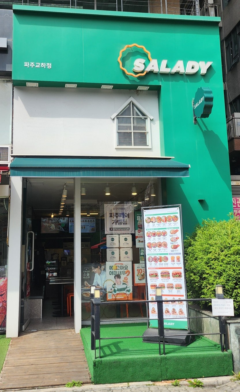 샐러디 파주교하점 사진 1