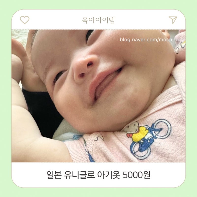 일본 유니클로 아기옷 가격 미쳤어요 5천원 출산선물 추천 일본 태교여행 쇼핑리스트
