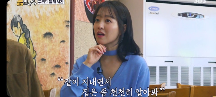  틈만나면 시즌4 마지막회 박보영 코다리냉면집 이광수카페 오늘제빵소 구리점 토평중 배드민턴 틈미션 결과