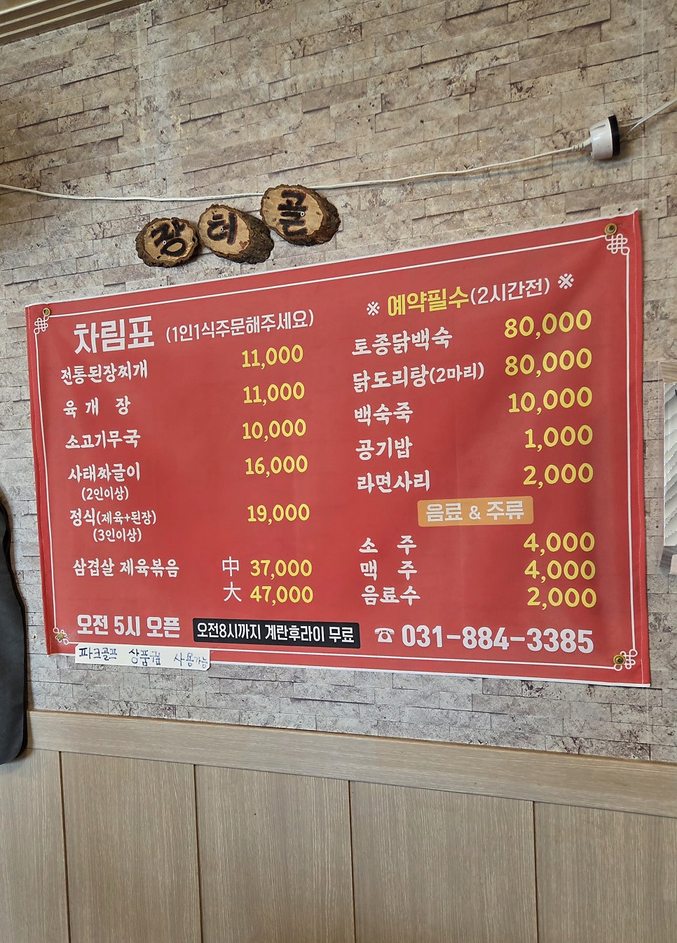 장터골 사진 4