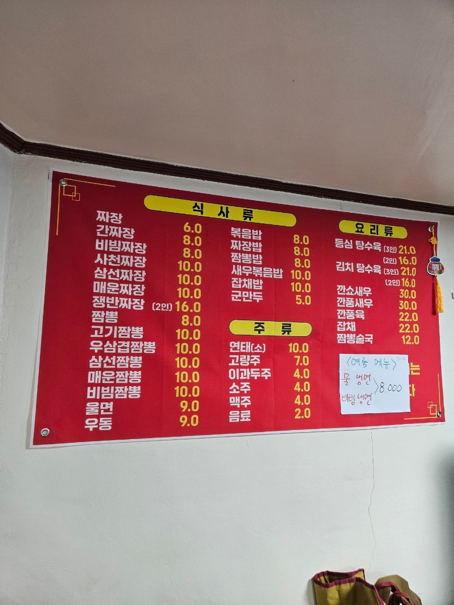 고북반점 사진 6