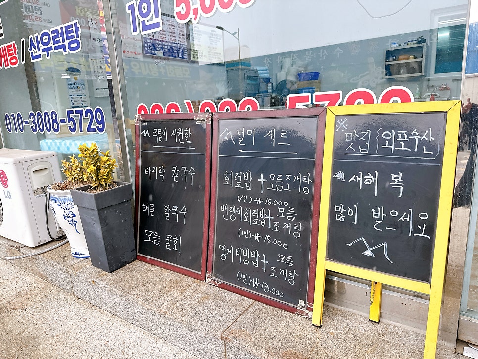 외포수산 사진 4