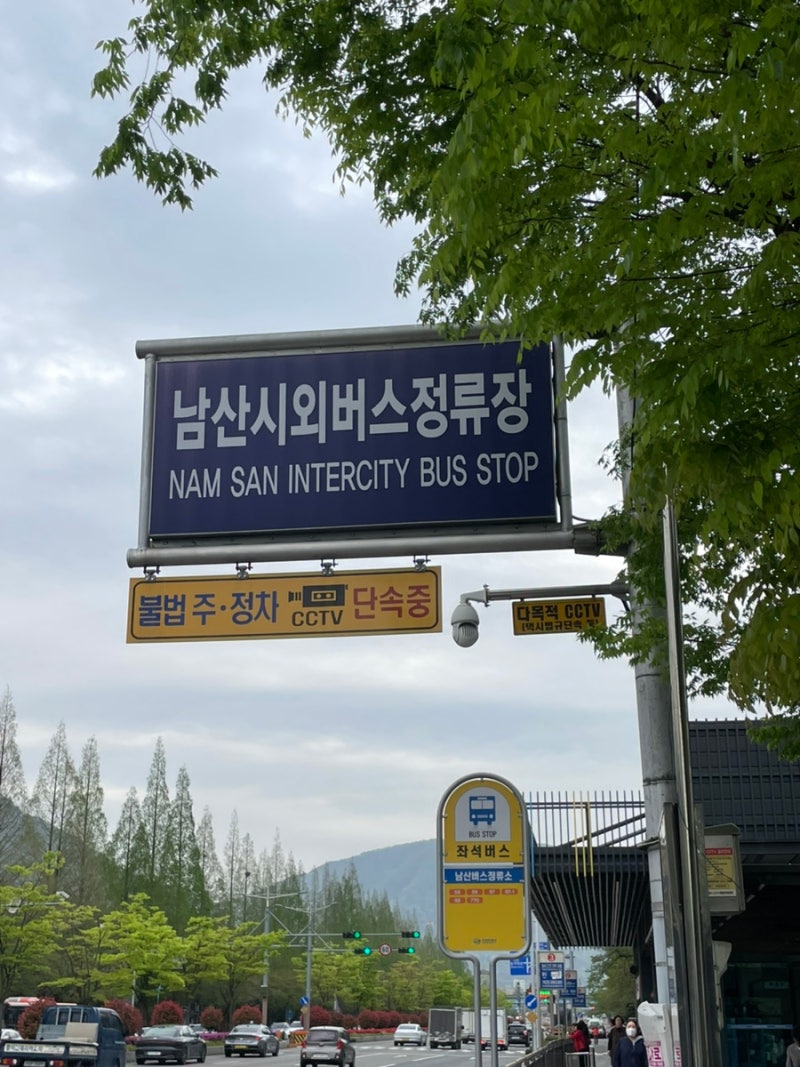 2026 최신 정리, 창원 남산시외버스터미널 공항버스 정류소 시간표