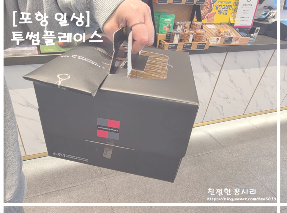 투썸플레이스 포항유강점 사진 1