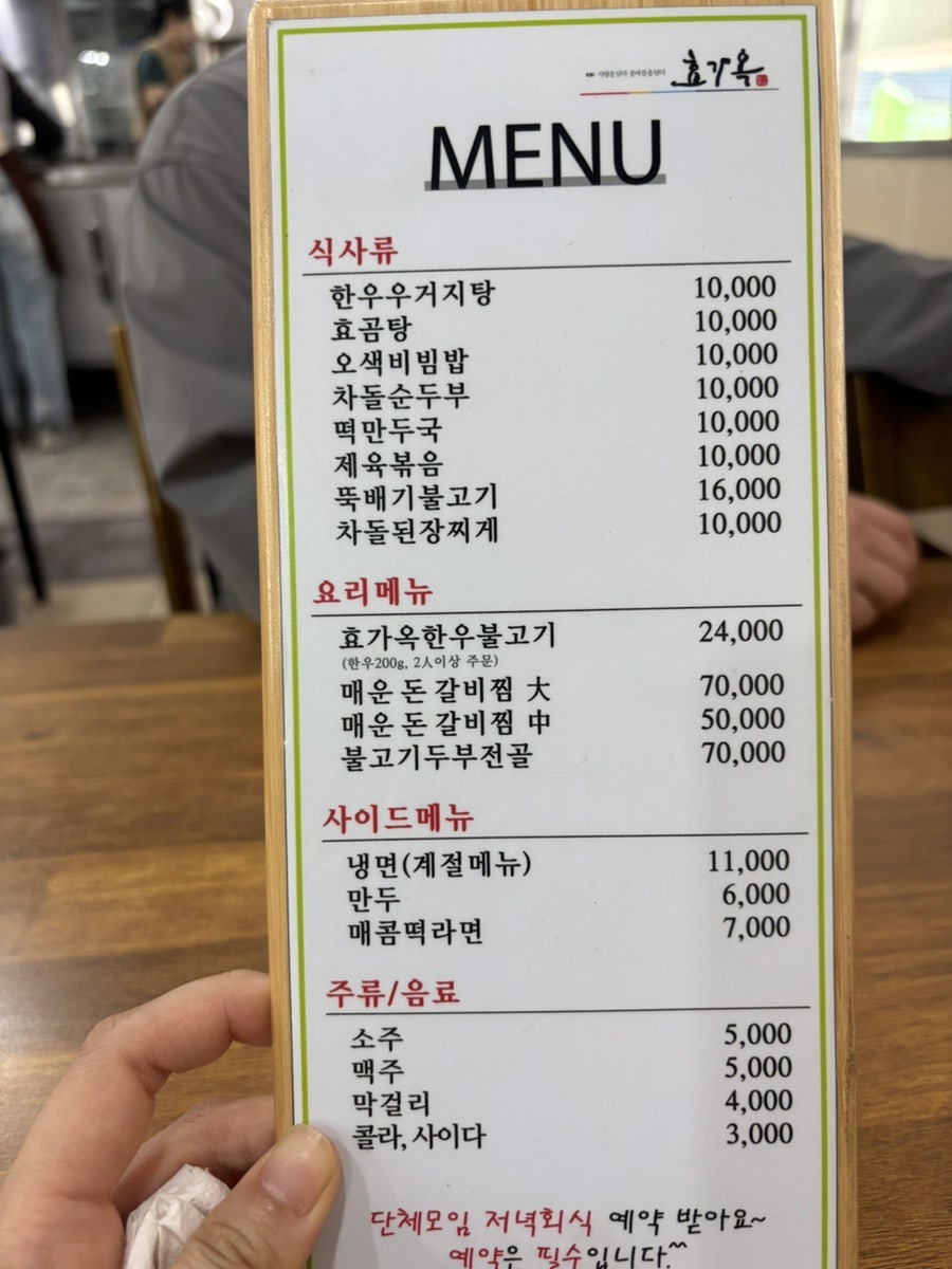 효가옥 사진 6
