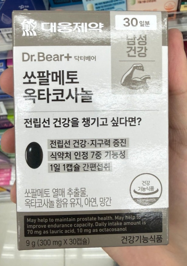 [다이소 영양제 리뷰 1탄] 대웅제약 '쏘팔메토 옥타코사놀' 약사의 평점은?
