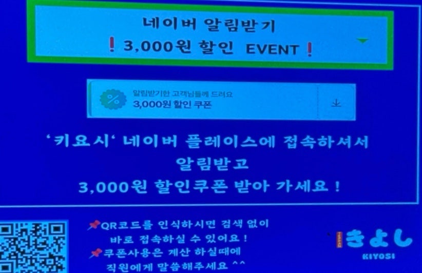 키요시 포항쌍사점 사진 6