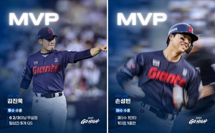 사직 스쿠발 김진욱 QS, <b>롯데</b>, LG 9연승 저지하며 2-0 <b>완승</b>... 