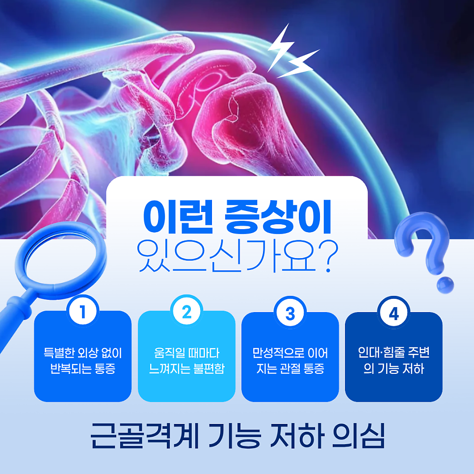 프롤로테라피 주사치료 통증 관리 방법 안내드립니다