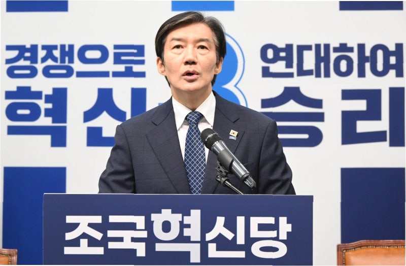 조국, 평택 출마 선언! 민주당 견제 속 5파전 예고