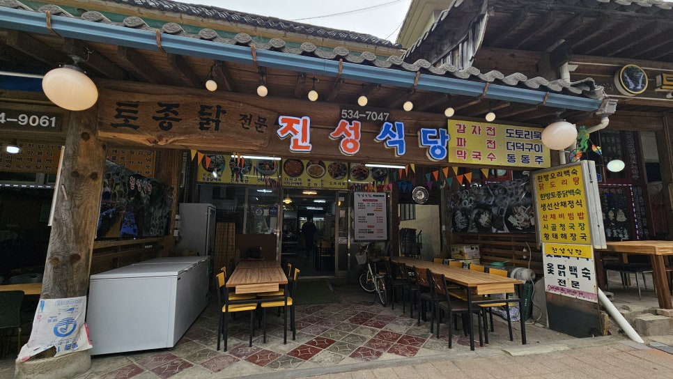진성식당 사진 1