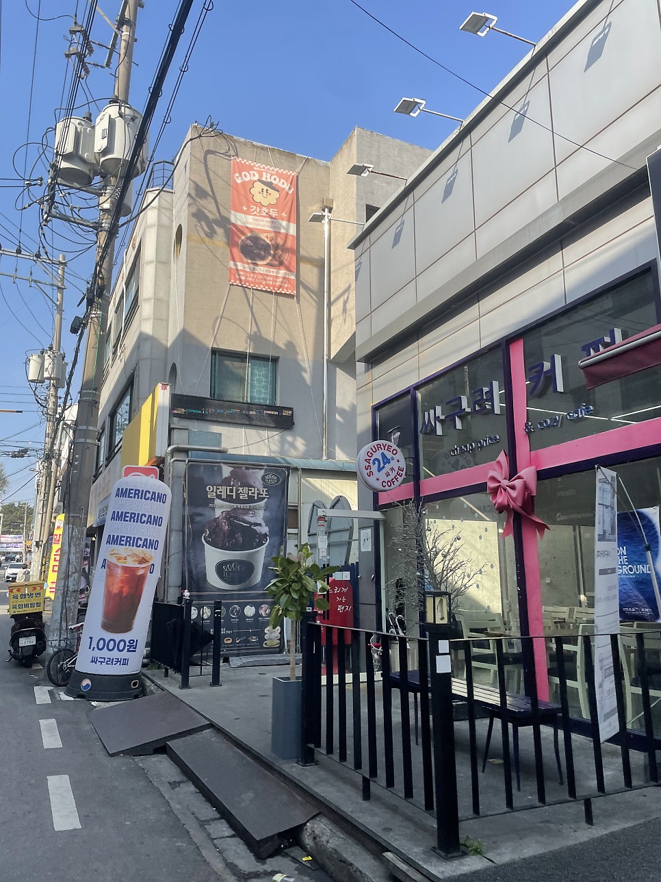 싸구려커피 사진 1